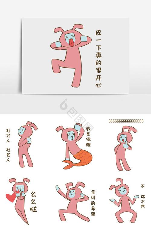 皮一下真的很开心  我是锦鲤 社会人 社会人 不 你不想 全村的希望 么么哒