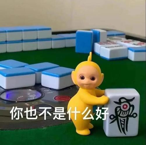 你也不是什么好