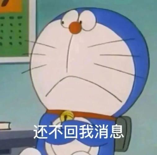 还不回我消息