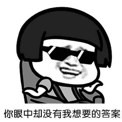 你眼中却没有我想要的答案