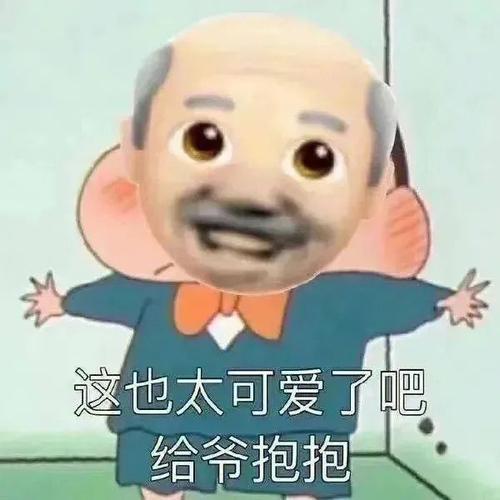 这也太可爱了吧 给爷抱抱