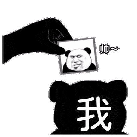 帅~ 我