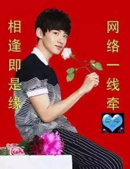 相逢即是缘 网络一线牵