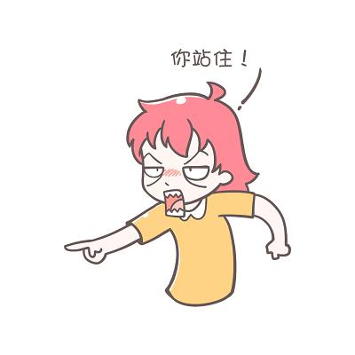 你站住！