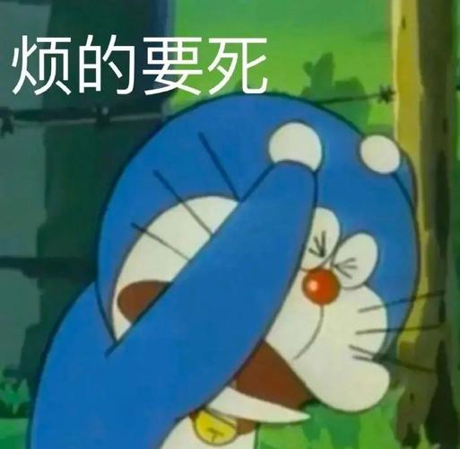 烦的要死