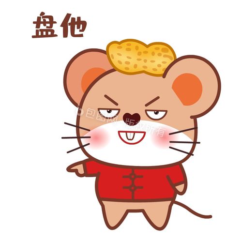 盘他 有