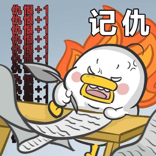 仅仅 +11111111111111111111 恨々々々々々 记仇