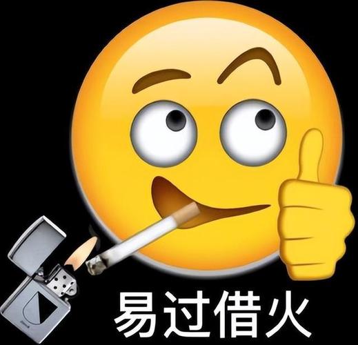 易过借火