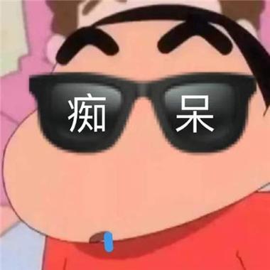 痴 呆