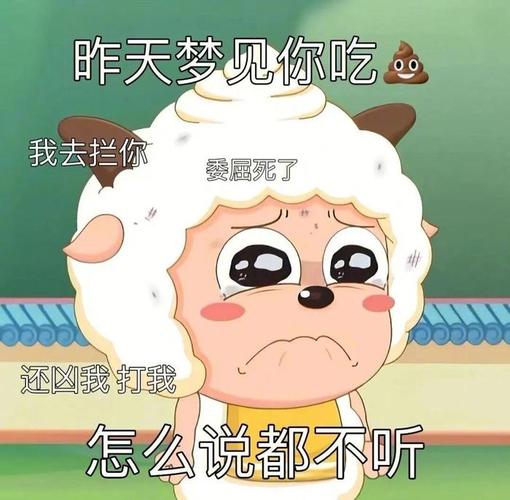 昨天梦见你吃 我去拦你 娶屈死了 还凶我打我 怎么说都不听