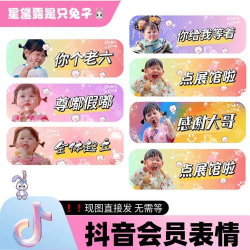星黛露是只兔子 你给我等着 你个老六 点展馆啦 尊嘟假嘟 感谢大哥 全体起立 点展馆啦 现图直接发无需等 会员表情
