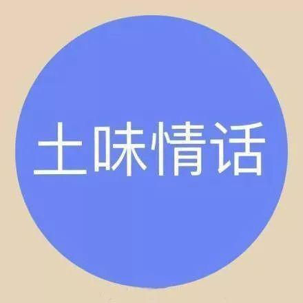 土味情话
