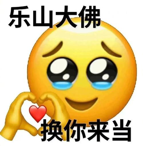 乐山大佛 换你来当