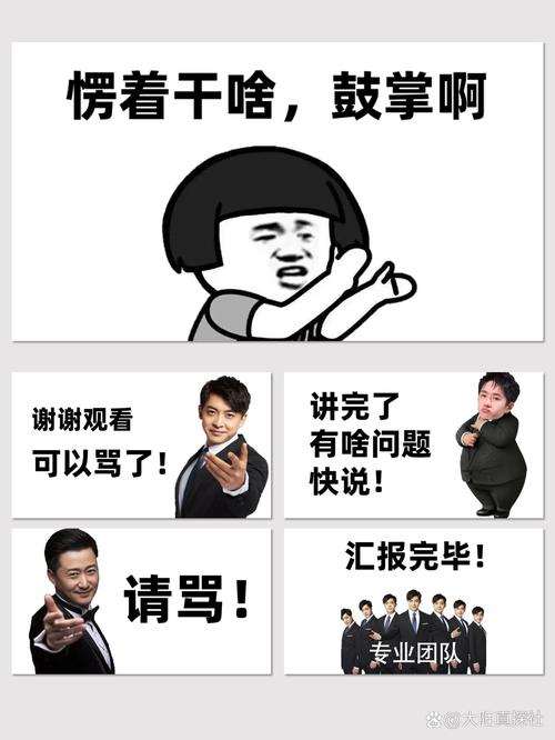 愣着干啥，鼓掌啊 讲完了 谢谢观看 有啥问题 可以骂了！ 快说！ 汇报完毕！ 请骂！ 专业团队 @大麻直播社