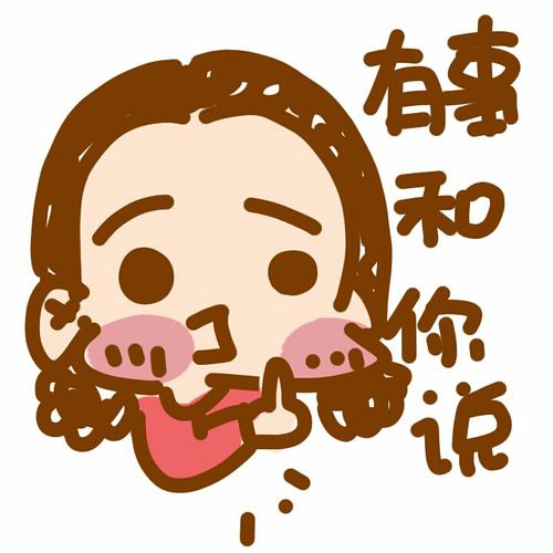 有你 说