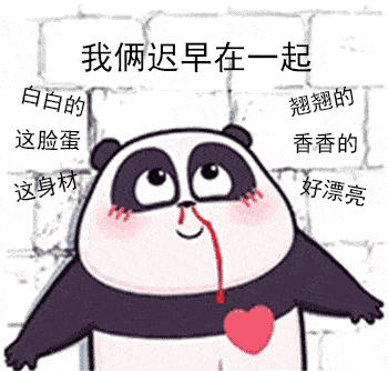 我俩迟早在一起 白白的 艘翘的 这脸蛋 香香的 这身材 好漂亮