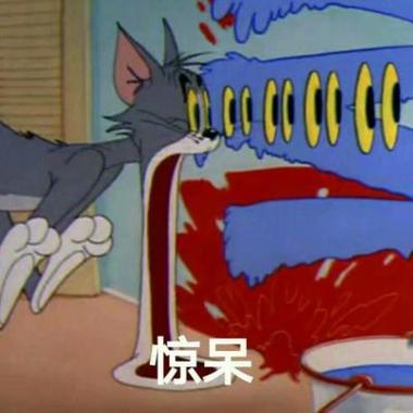 惊呆