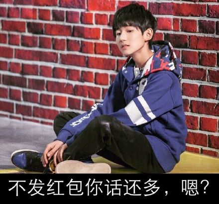 不发红包你话还多，嗯？