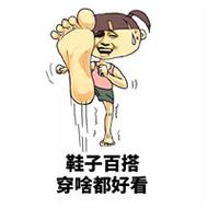 鞋子百搭 穿啥都好看