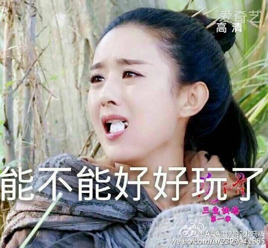 能不能好好玩了