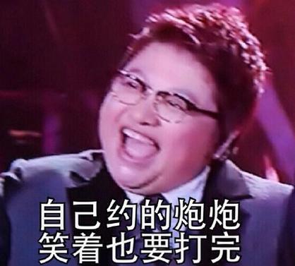 自己的炮炮 笑着也要打完