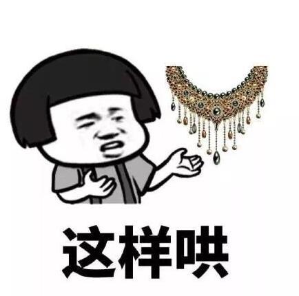 这样哄