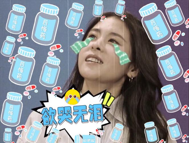 后悔药 后悔药 后悔药 后悔药 后悔药 后悔药 后梅药 饮哭无泪 后悔药 后悔药 后悔药 后悔药 后悔