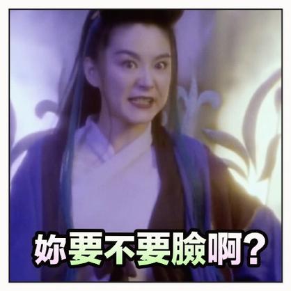 你要不要啊？
