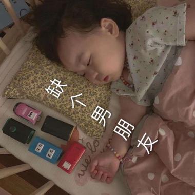 酷人眼哥友