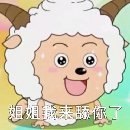 姐姐我来舔你了