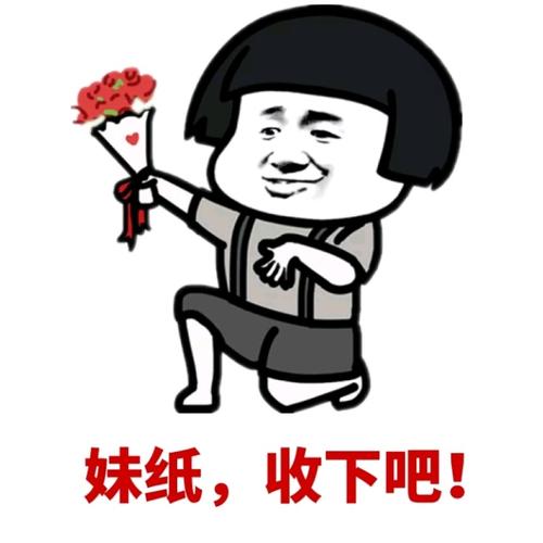 妹纸，收下吧！