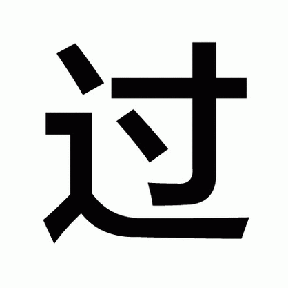 过