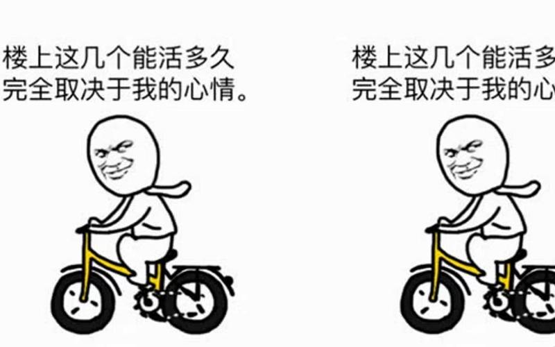 楼上这几个能活多久 楼上这几个能活多 完全取决于我的心情。 完全取决于我的心