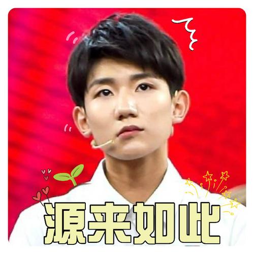 源来如此
