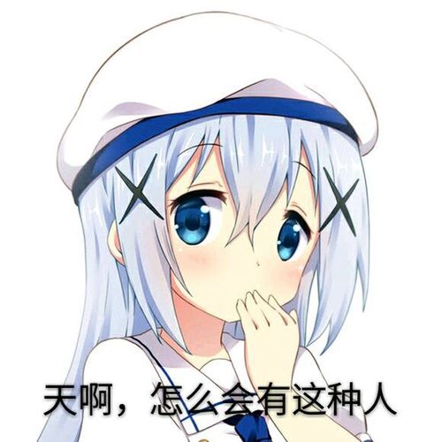 天啊，怎么会有这种人