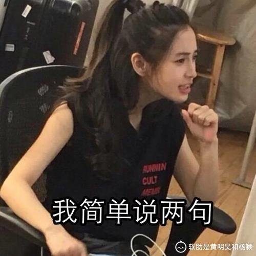 CULT 我简单说两句 软肋是黄明昊和杨颖
