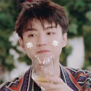 乖 乖