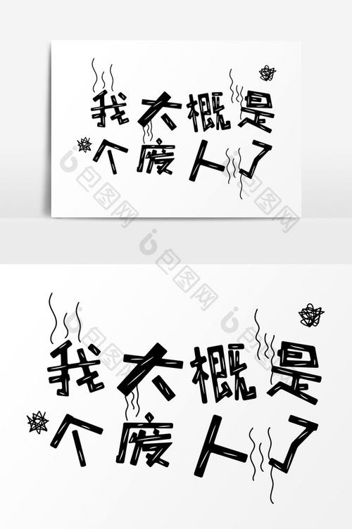我是 我个 大娘 概人 6 6 6 我个 大娘是 人