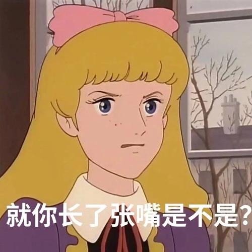 就你长了张嘴是不是？