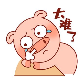 大难了