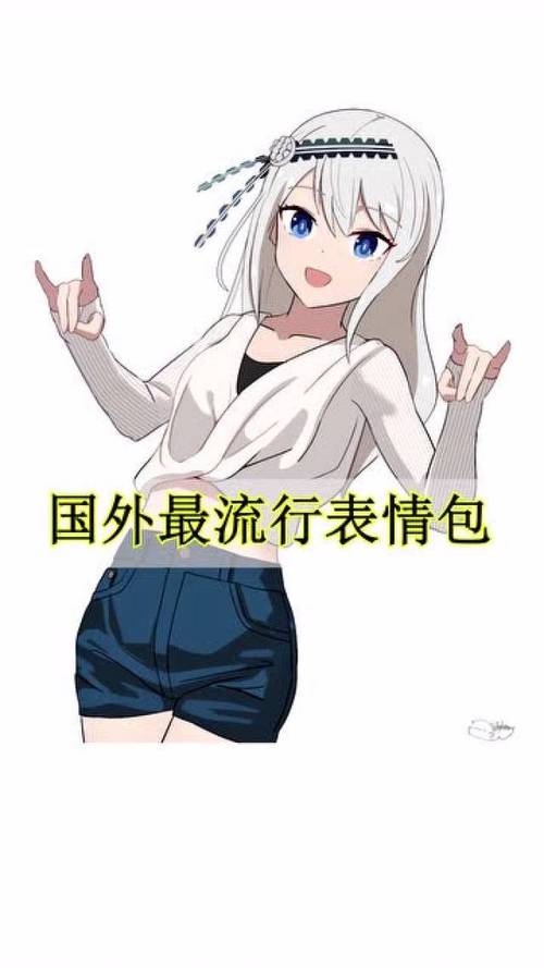 国外最流行表情包