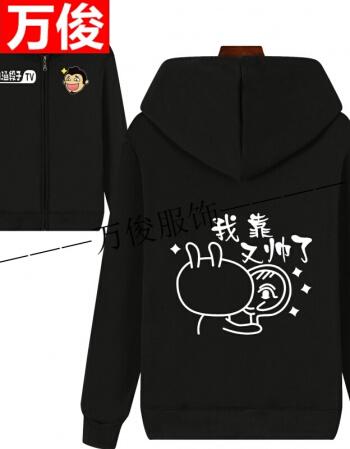 万俊 俊服饰 我靠