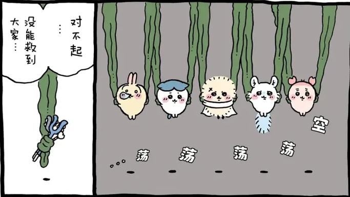 大家 对不起 没能救到 空 荡 荡 荡