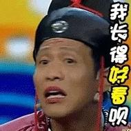 我长得好看呗