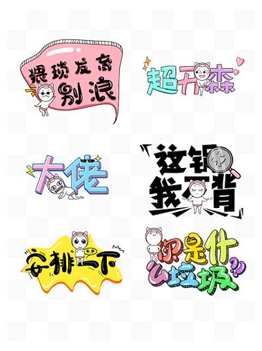 超干森 狼锁发高 别浪 这钢 大佬 我要背 们是什 安排一下 红斑