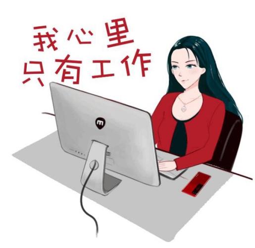 我心里 只有工作