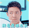 我看是谁在等