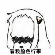 看我脸色行事