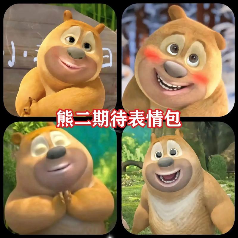 熊二期待表情包
