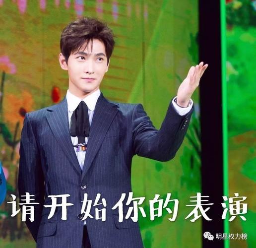 请开始你的表演 明星权力榜
